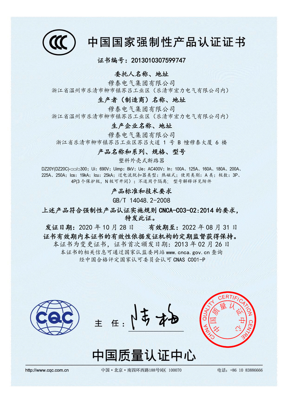 3C證書(shū)